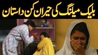 Blackmailing Ki Heran Kun Dastan  Crime Point [upl. by Latonia835]