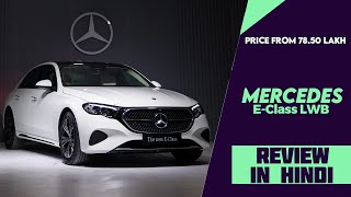 New MercedesBenz EClass Launched  7850 Lakh  Explained All Spec Features Engine amp More [upl. by Finah]