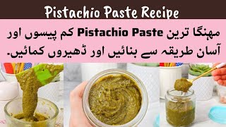 Pistachio Paste Pistey ka paste Recipe BakingwithAmna1 [upl. by Assilam590]