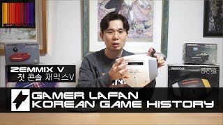 게임이야기 한국게임역사 나의 첫콘솔 재믹스V  Korean game history My first console game Zemmix V [upl. by Sebastien]