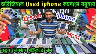 used iphone price in bangladesh ✔ used iphone price in bangladesh 2024 ✔ used iphone ✔ iphone price [upl. by Fletcher]