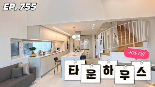 반토막 수준 눈물의 대폭락 할인 서울 4km 초밀착 고양시 삼송 타운하우스 [upl. by Roos]