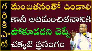 భరద్వాజ మహర్షి చరిత్ర 4  Bharadwaja  Garikapati Narasimha Rao Latest Speech  Pravachanam 2021 [upl. by Ahsinrac]