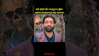 ⚡⚡💥Most Interesting amazing facts Telugu310⚡💥⚡teluguviraltrending shortsytshortsshort [upl. by Dorthy]