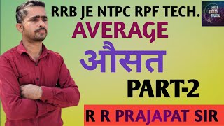 RRB JE Maths  RRB ALP RPF NTPC Technician AVERAGE औसत For UPP Railway SSC CGL CHSL MTS [upl. by Nylessoj]