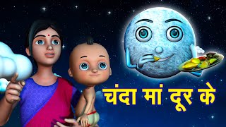 Chanda Mama Door Ke  चंदा मामा l Hindi Rhymes And Kids Songs TwinceHindiRhymes [upl. by Lytton108]