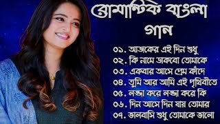 ভালোবাসার ছোঁয়া বাংলা মুভির সমস্ত গান  valobasar choya bengali movie audio jukebox  kumar sanu [upl. by Cilo333]