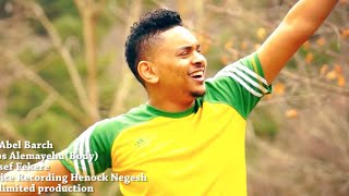 Ethio Man  And ken  New Ethiopian Music 2016 Official Video [upl. by Lenaj]