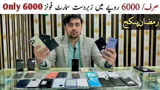 Best phones under 6000 in pakistan 2024 cheapest phones pricesused mobile phonesRamadan offer [upl. by Couture]