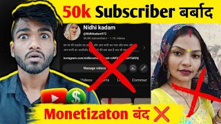 YouTube Channel Monetize kaise kare 😧How to monetize YouTube channel successfully monetization [upl. by Leelahk]