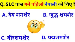 Gk Questions and Answers in Nepali  Nepali Quiz Question  Quiz Questions in Nepali  New gk 2079 [upl. by Alleuqcaj999]