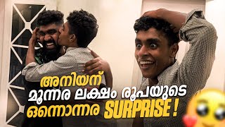 അനിയന് മൂന്നര ലക്ഷം രൂപയുടെ Surprise  ഗിഫ്റ്റ് കണ്ട് കണ്ണുതള്ളി സ്റ്റീൽ  Hanan Shaah  Part 1 [upl. by Kohn]