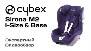 Автокресло Cybex Sirona M2 iSizeampBase M обзор Супермаркета Детских Автокресел [upl. by Worlock]