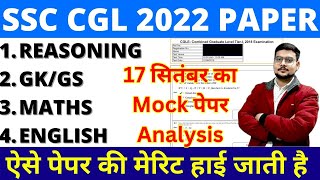 SSC CGL 17 SEPTEMBER IMP QUESTION PAPER  SHIFT ALL  SSC CGL PREVIOUS YEAR QUESTION PAPER  BSA [upl. by Malvie862]