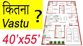 40x55 House Plans  4BHK  250 Gaj Plot ka Naksha  2200 Sqft  40 by 55 ka Naksha  Engineer Vishal [upl. by Maier570]