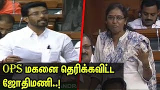 ஜோதிமணி ரவீந்திரநாத் மோதல்  Jothimani Vs Ravindranath kumar Parliament Speech  nba 24x7 [upl. by Ogram406]