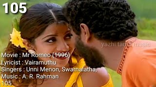 Mellisaiye En Tamil Lyrics Song [upl. by Atiluap]