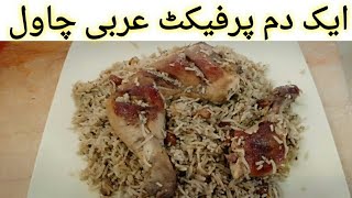 Kabsa Rice RecipeKabsa pulao recipeArabic rice recipe by Kitchen With Zarmeen [upl. by Hakon411]