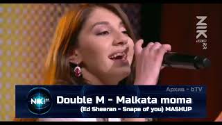 Double M  Malkata moma Ed Sheeran  Snape of you MASHUP [upl. by Ulrika]