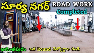 Surya Nagar Road Almost Completed Anantapur  Anantapur Vlogs [upl. by Olihs249]