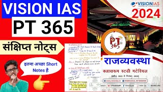 PT 365 Polity Summary  Vision IAS PT 365  PT 365 2024 Polity notes  PT 365 Polity in hindi [upl. by Maud]