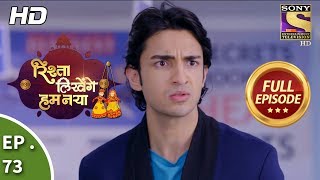 Rishta Likhenge Hum Naya  Ep 73  Full Episode  15th February 2018 [upl. by Publius]