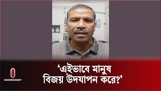 আমি সংখ্যালঘু সম্প্রদায়ের ওপর আক্রমণের ঘটনা শুনেছি  Asif Nazrul  BD News  Independent TV [upl. by Andromada]