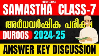 class7 Duroos Samastha അർദ്ധവാർഷികപരീക്ഷ 202425 Answer key 🔴 by Mtalks 🌟 [upl. by Joab895]