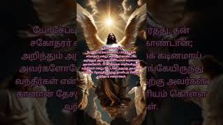 Abraham en Devan song newsong music tamil christiansong tamilsong [upl. by Swaine]