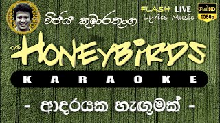 Adarayaka Hangumak Sithehi Karaoke without voice ආදරයක හැඟුමක් සිතෙහි කැරෝකේ [upl. by As]