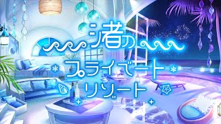 【動く配信背景】渚のプライベートリゾート【Live2D】 [upl. by Cerelly998]