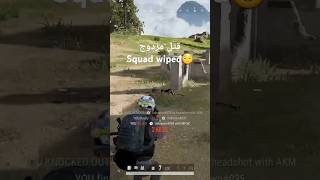 pubgak47akmacogتم القضاء على الفرقة [upl. by Assen]