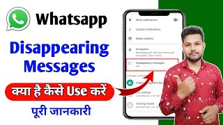 Whatsapp Disappearing Messages Kya Hota Hai  How To Use Whatsapp Disappearing Messages [upl. by Yeltnarb]