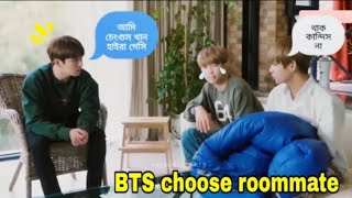 BTS মেম্বাররা জখন রুম choose করে। bts bangla dubbing [upl. by Oballa]