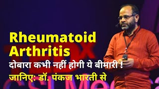 Understanding Symptoms amp Cure of Rheumatoid Arthritis  Dr Bhartis Holistic Wellness [upl. by Randee345]