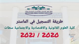 How to preregister for a masters degree at the Faculty of Law Settat  FSJES Settat 20212020 [upl. by Gaulin]