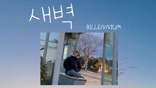 vietsub BILLENNIUM  새벽 Sunrise [upl. by Zacks]