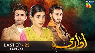 Udaari  Last Episode 25 Part 02   Ahsan Khan  Urwa Hocane  Farhan Saeed   HUM TV [upl. by Marquis]