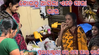 କୋଉଠୁ ଆସିଲା ଏତେ ସାରା ଭାର 😳soumya muni shorts  muni Soumya official  Odia vlog  support [upl. by Zuleika648]