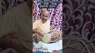 pickup taaltarangmanoj kaharwataal dholaktutorial short [upl. by Acinorej]