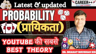 L5 PROBABILITY 🎲 प्रायिकता   BEST THEORY  CAREERBY BHARAT BHUSHAN SIR  FOR SSC amp RAILWAY [upl. by Nommad619]