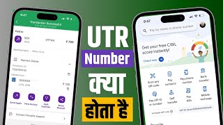 😥 utr number kya hota hai  utr number kya hota hai google pay  utr number kaise Check kare [upl. by Philine]