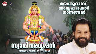 സ്വാമി അയ്യപ്പൻ  Swami Ayyappan  Ayyappa Bhakthi Ganangal Vol 4  K J Yesudas Ayyappa Songs [upl. by Etnauj305]