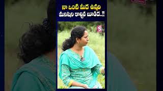 ఇది విబూధి కాదు Lady Aghori Naga Sadhu Exclusive Interview  SumanTV Annamayya Dist [upl. by Rifkin]