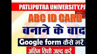 Aapar Id card Ko google form me kiase Bharen  How to Create Google Form in Hindi Make Google Form [upl. by Petrick846]