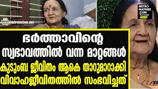 subbalakshmi tharakalyan ആരുമറിയാതെ പോയ ആ ജീവിതം [upl. by Onifled]