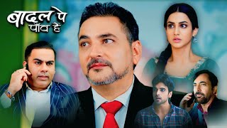 Bani Ke Upar Lagaya Jasoos Badal Pe Paon Hai New Promo Update Tv Serial [upl. by Iznil]