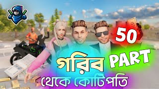 গরিব থেকে কোটিপতি Part 50  Free Fire Sad Story  Dibos Gaming [upl. by Artap]