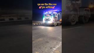 FUNNY TRUCK HORN ON HIGHWAYS 🚍🚍truck trucklovers sound truckhorn trending viralvideo highway [upl. by Ransom554]