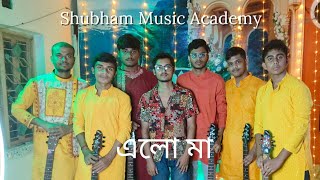 Elo Je Maa  Shubham Music Academy [upl. by Yeltrab]